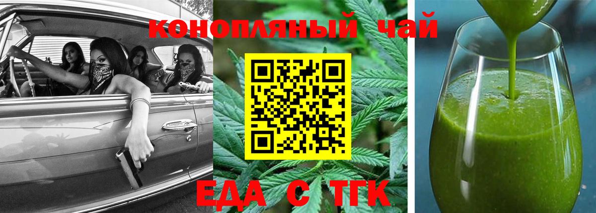 Волоколамск  Cannafood конопля  Вход с VPN 