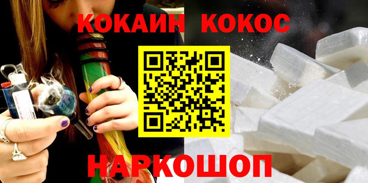 Cocaine Перу  Вход с VPN  Кокаин Боливия  Волоколамск 