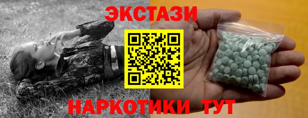 Ecstasy  omg ТОР  Вход с VPN  Волоколамск  Ecstasy XTC  Ecstasy 280мг 