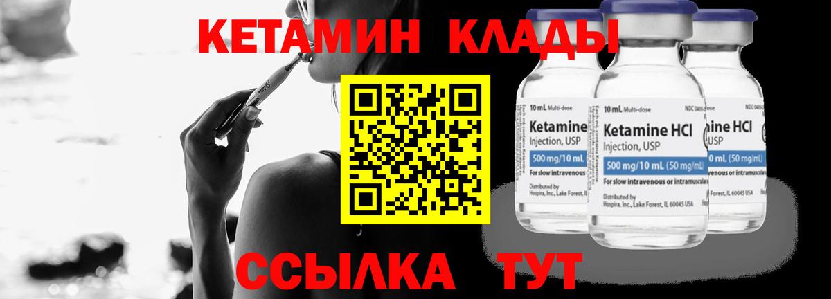 Кетамин ketamine Волоколамск