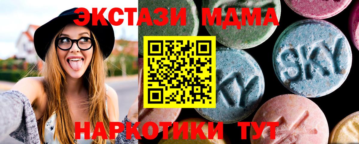 Волоколамск  МДМА Molly  Вход с VPN  MDMA кристаллы 