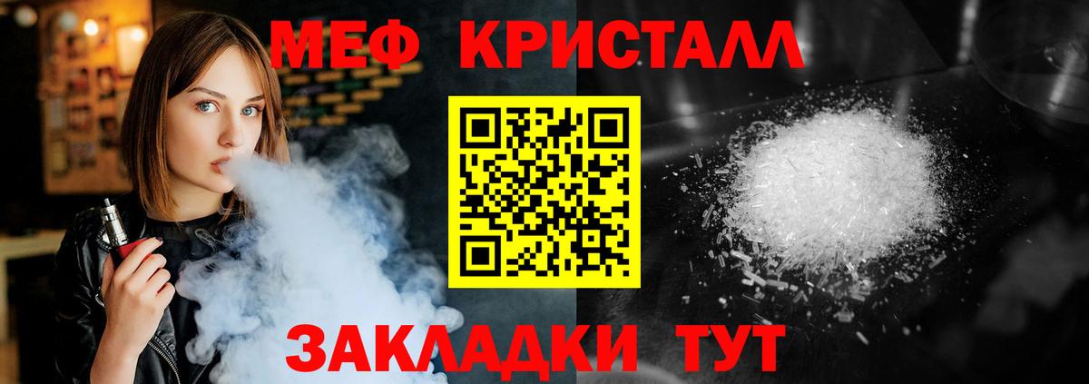 Мефедрон  МЕФ 4 MMC  Меф 4 MMC  Вход с VPN  Волоколамск 