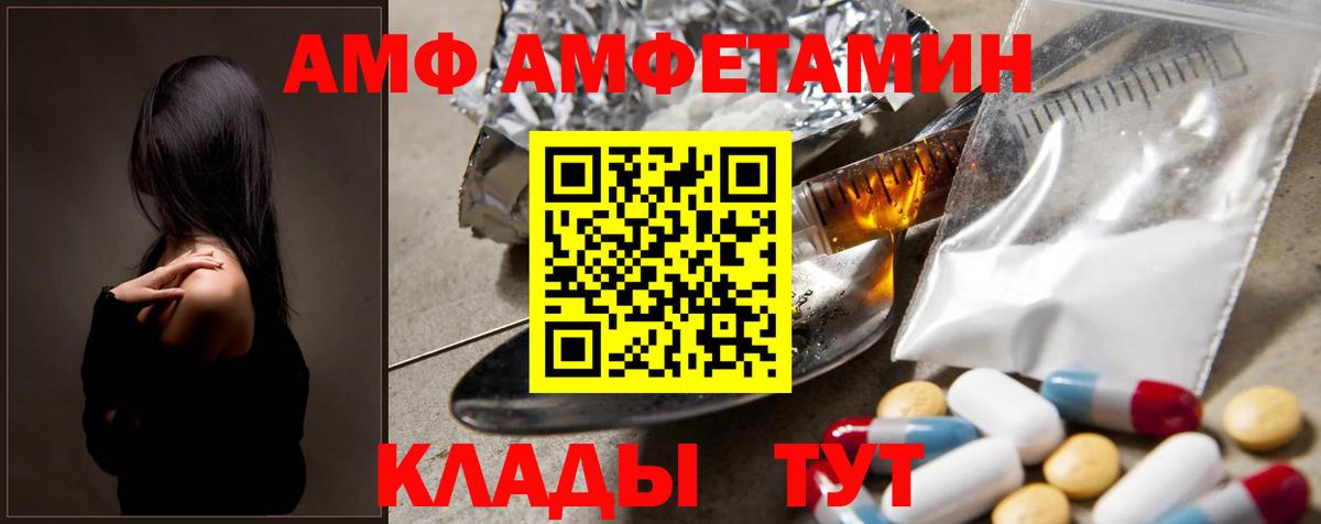 МЕТАМФЕТАМИН витя Волоколамск