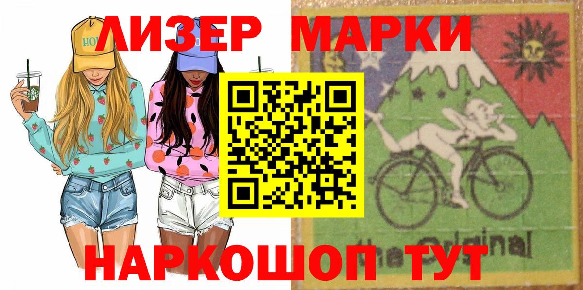 Волоколамск  Марки NBOMe 1,8мг  Вход с VPN 