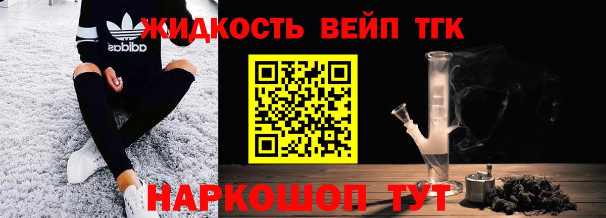 ТГК Wax Волоколамск